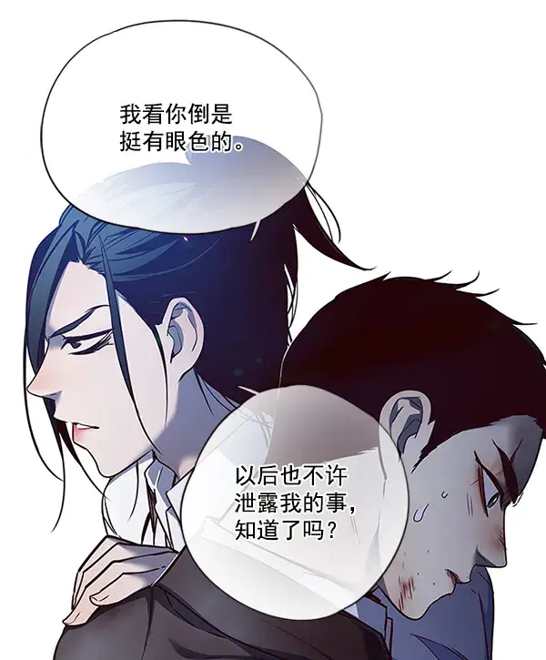 漫画《觉醒吧，铲屎官！》第45话第83张图