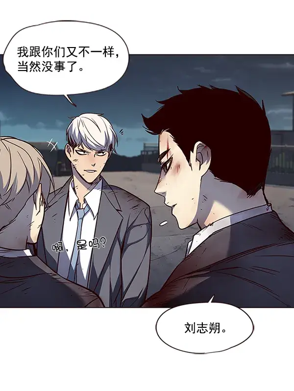 漫画《觉醒吧，铲屎官！》第45话第90张图