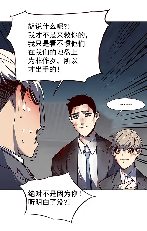 漫画《觉醒吧，铲屎官！》第45话第92张图