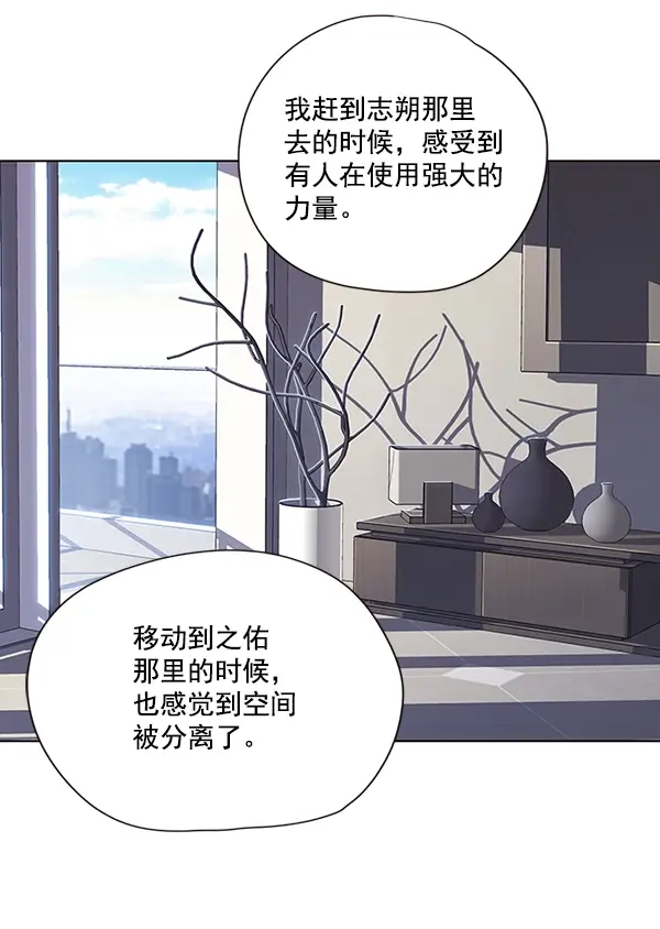 漫画《觉醒吧，铲屎官！》第46话第15张图