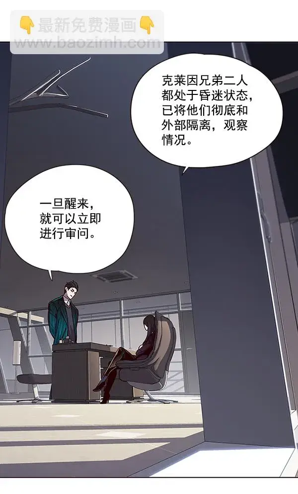 漫画《觉醒吧，铲屎官！》第46话第2张图
