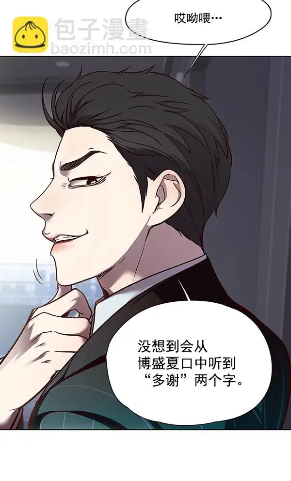 漫画《觉醒吧，铲屎官！》第46话第33张图