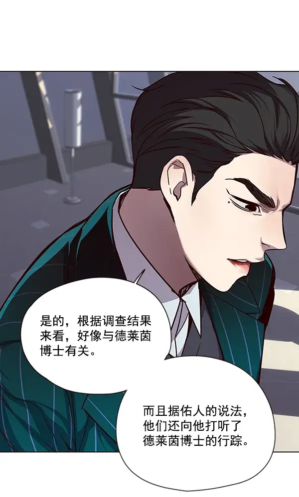 漫画《觉醒吧，铲屎官！》第46话第4张图