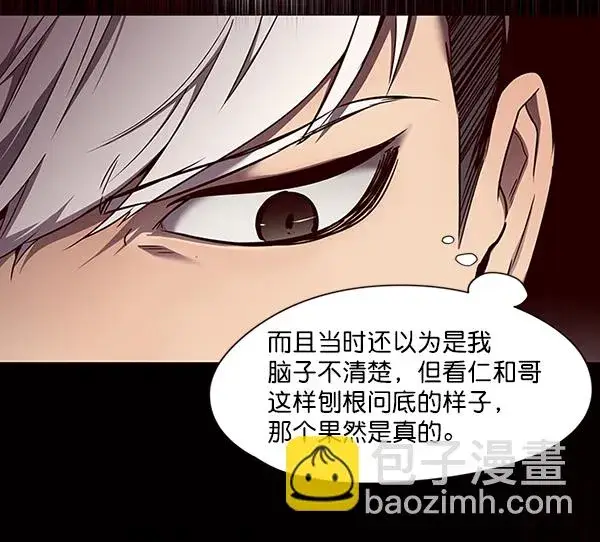 漫画《觉醒吧，铲屎官！》第46话第45张图