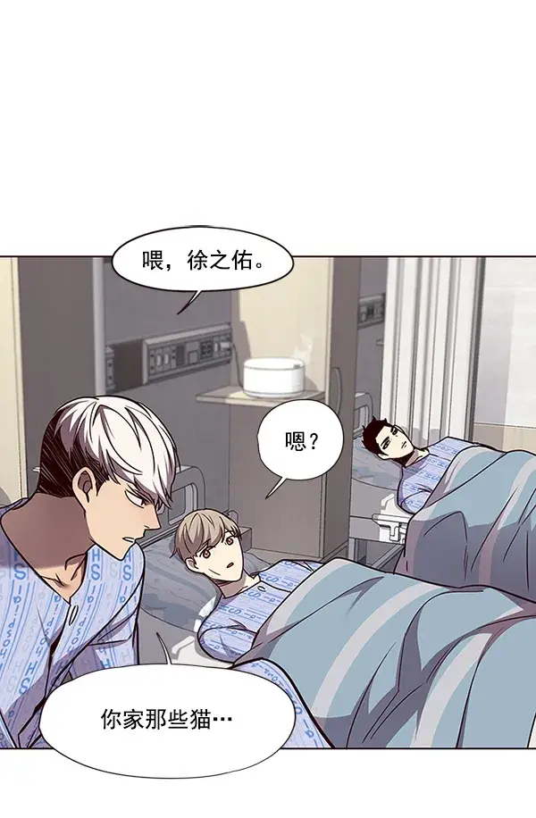 漫画《觉醒吧，铲屎官！》第46话第49张图