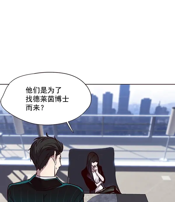 漫画《觉醒吧，铲屎官！》第46话第5张图