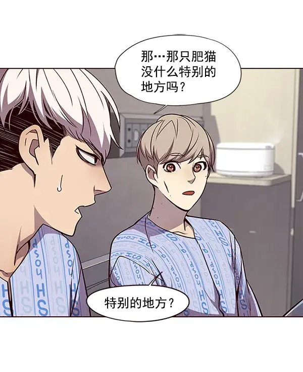 漫画《觉醒吧，铲屎官！》第46话第55张图