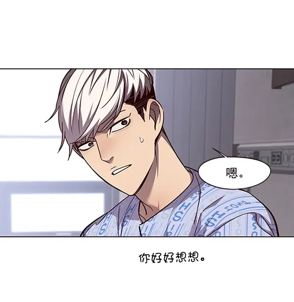 漫画《觉醒吧，铲屎官！》第46话第56张图