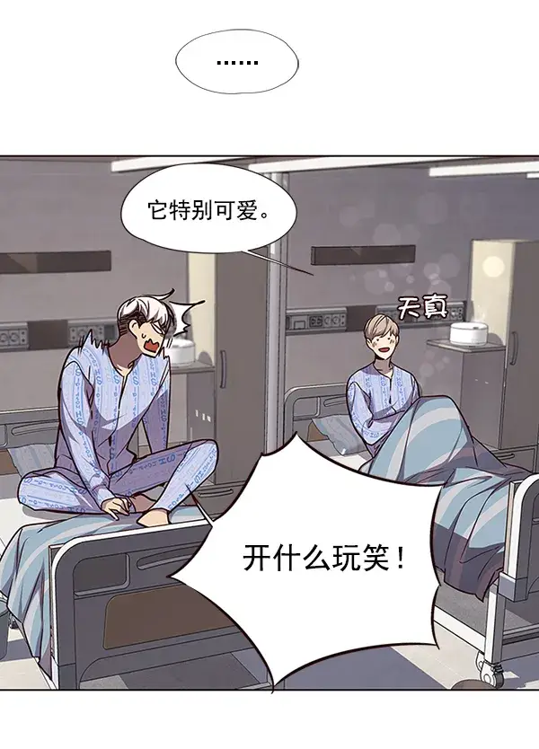 漫画《觉醒吧，铲屎官！》第46话第58张图