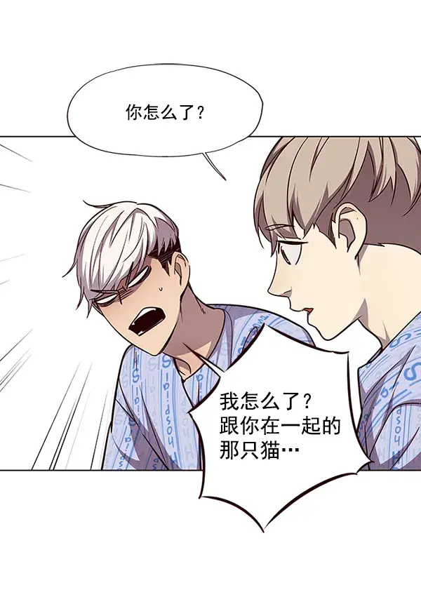 漫画《觉醒吧，铲屎官！》第46话第59张图