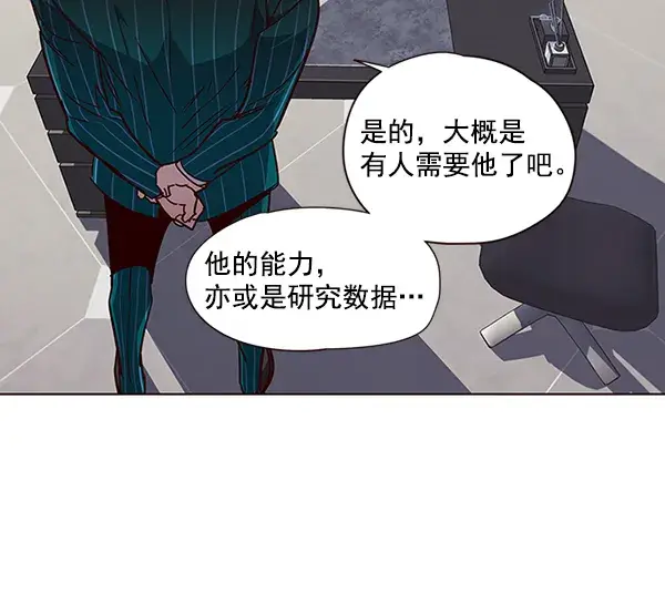 漫画《觉醒吧，铲屎官！》第46话第6张图