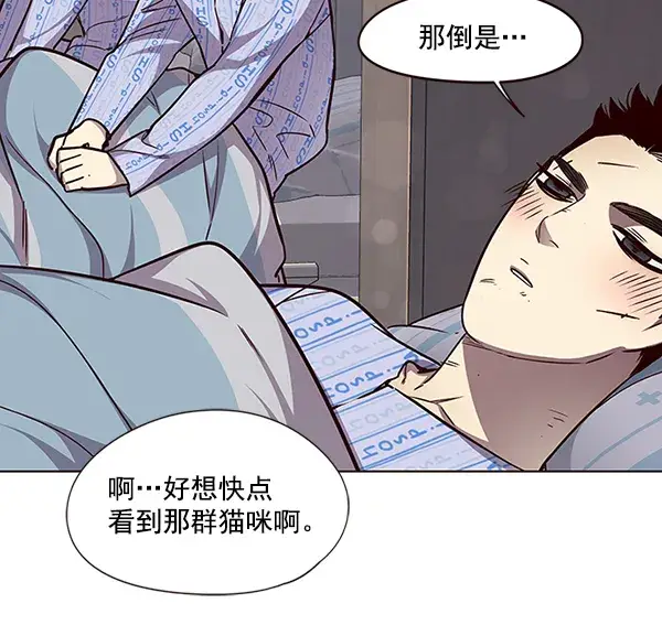 漫画《觉醒吧，铲屎官！》第46话第67张图