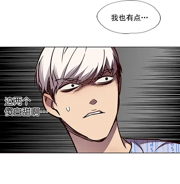 漫画《觉醒吧，铲屎官！》第46话第68张图