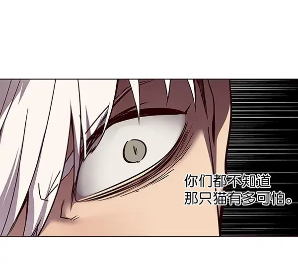 漫画《觉醒吧，铲屎官！》第46话第69张图