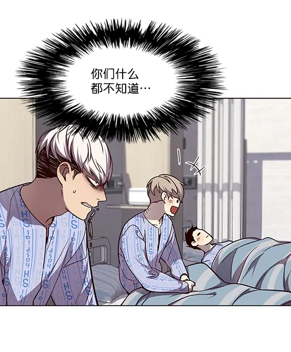 漫画《觉醒吧，铲屎官！》第46话第70张图