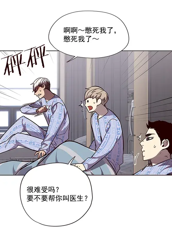 漫画《觉醒吧，铲屎官！》第46话第71张图