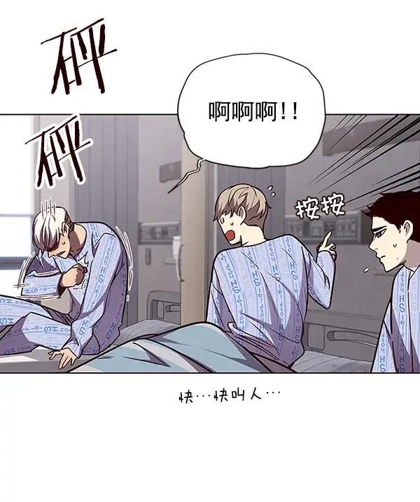 漫画《觉醒吧，铲屎官！》第46话第73张图