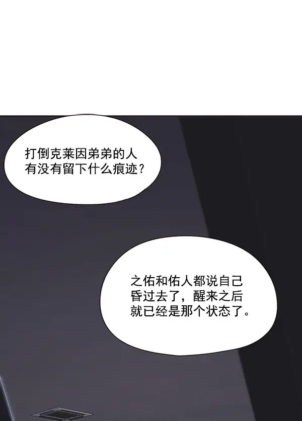 漫画《觉醒吧，铲屎官！》第46话第8张图