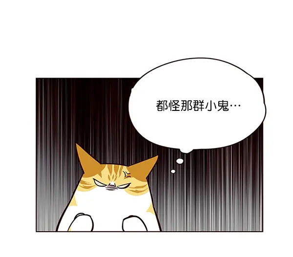 漫画《觉醒吧，铲屎官！》第46话第82张图