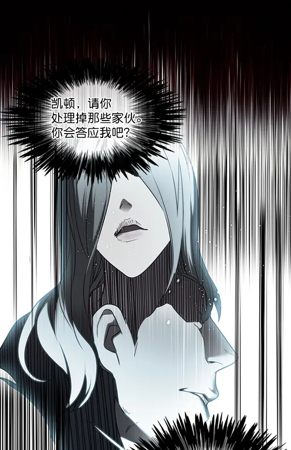 漫画《觉醒吧，铲屎官！》第46话第85张图