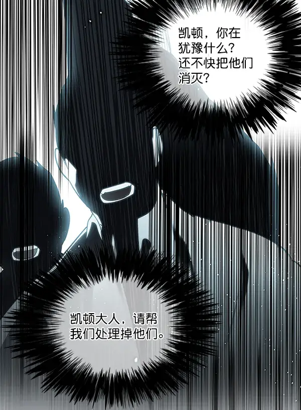 漫画《觉醒吧，铲屎官！》第46话第86张图