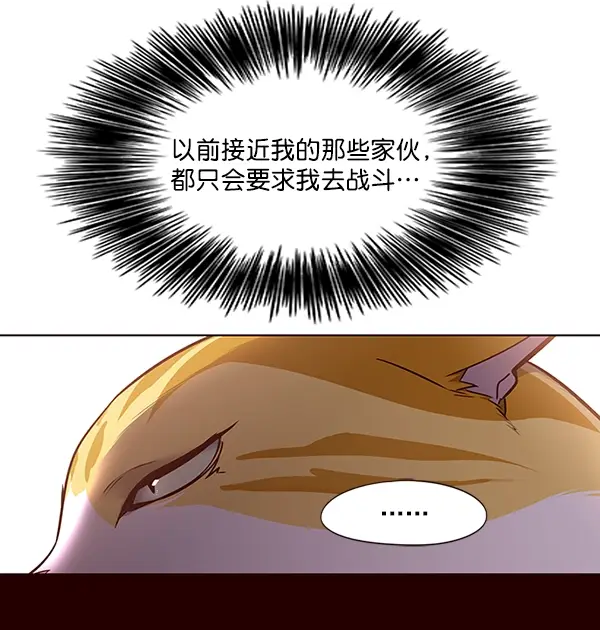 漫画《觉醒吧，铲屎官！》第46话第88张图