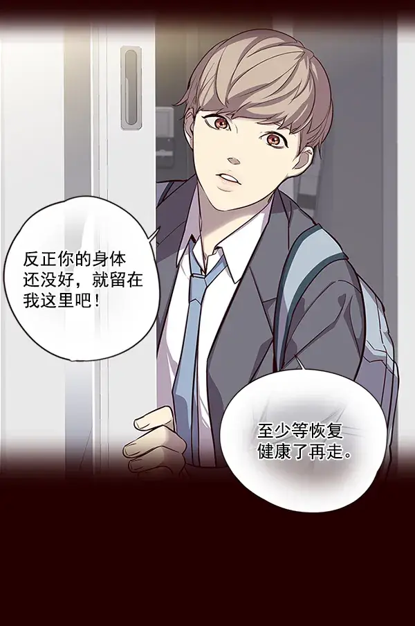 漫画《觉醒吧，铲屎官！》第46话第90张图