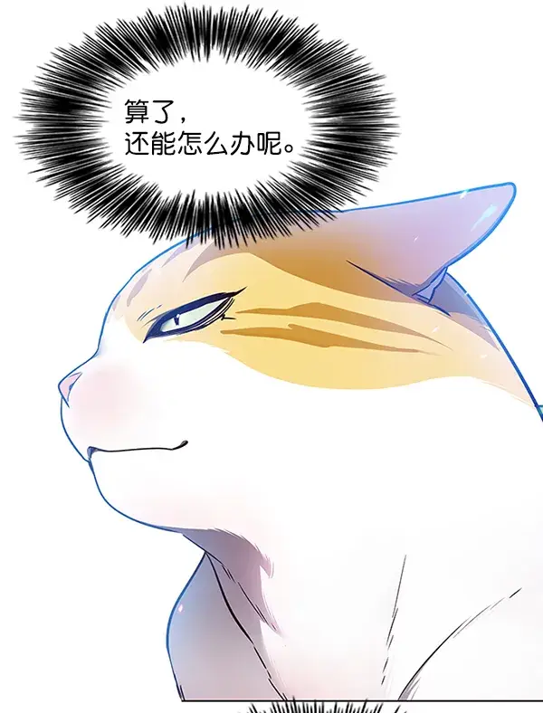 漫画《觉醒吧，铲屎官！》第46话第92张图