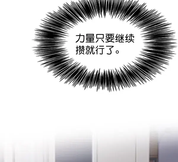 漫画《觉醒吧，铲屎官！》第46话第93张图