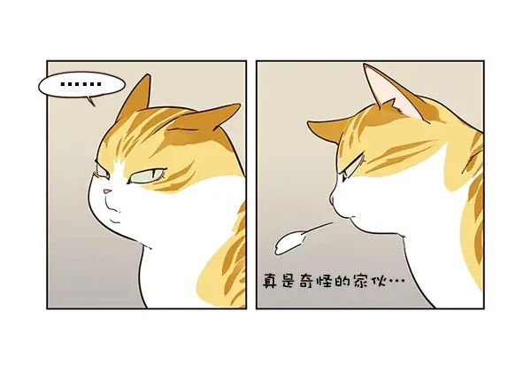 漫画《觉醒吧，铲屎官！》第2话第11张图