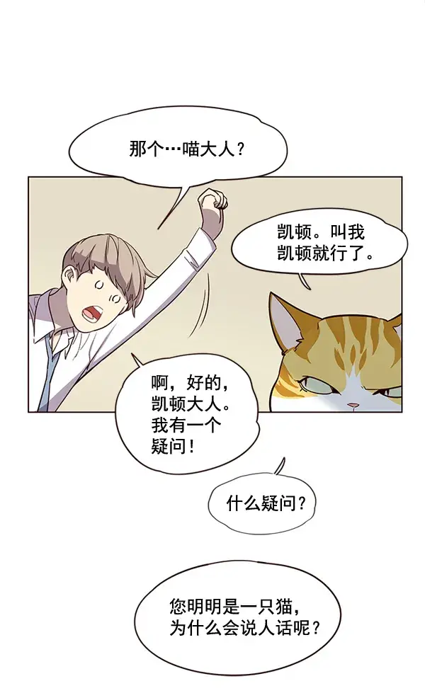 漫画《觉醒吧，铲屎官！》第2话第15张图
