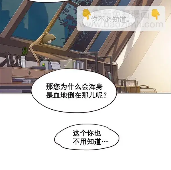 漫画《觉醒吧，铲屎官！》第2话第22张图