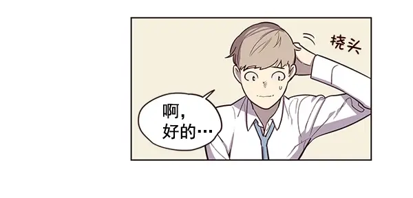漫画《觉醒吧，铲屎官！》第2话第25张图