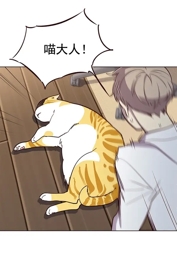 漫画《觉醒吧，铲屎官！》第2话第3张图