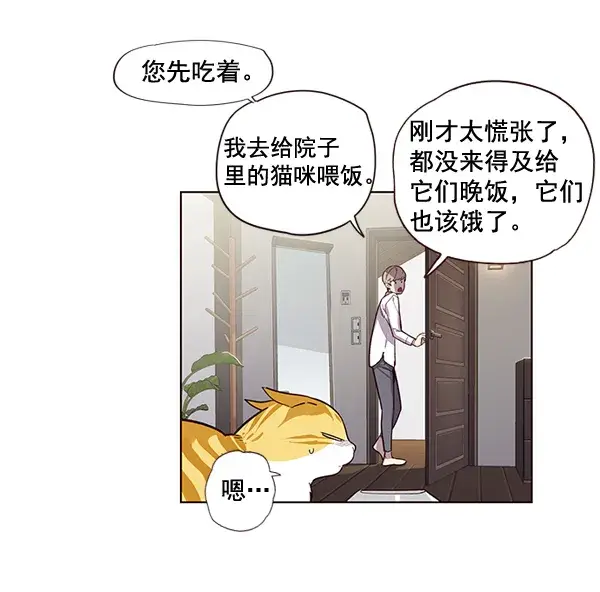漫画《觉醒吧，铲屎官！》第2话第30张图