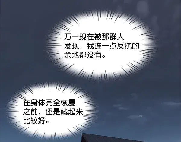 漫画《觉醒吧，铲屎官！》第2话第41张图
