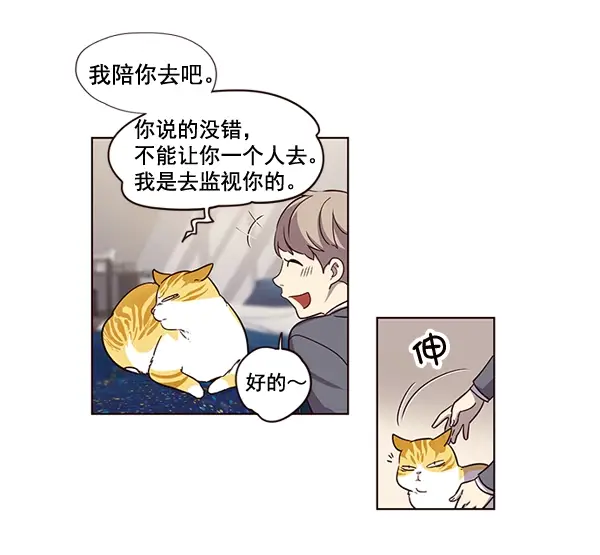 漫画《觉醒吧，铲屎官！》第2话第49张图