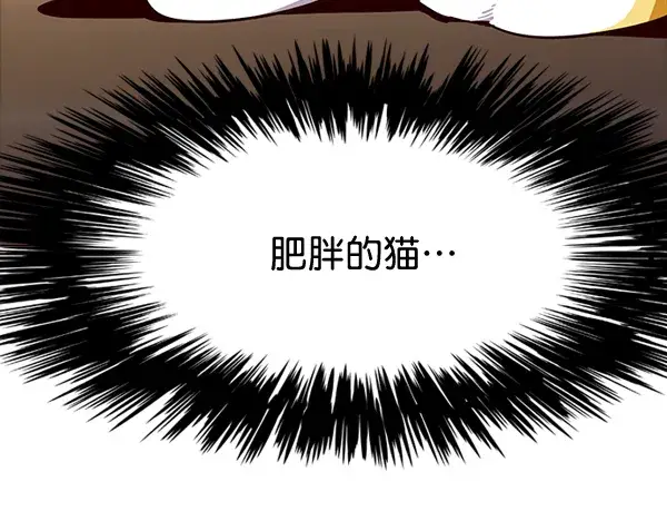 漫画《觉醒吧，铲屎官！》第2话第5张图