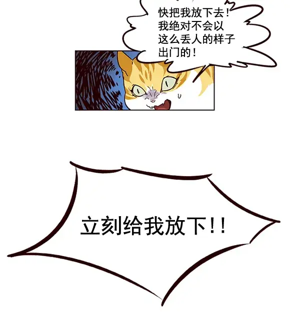 漫画《觉醒吧，铲屎官！》第2话第53张图