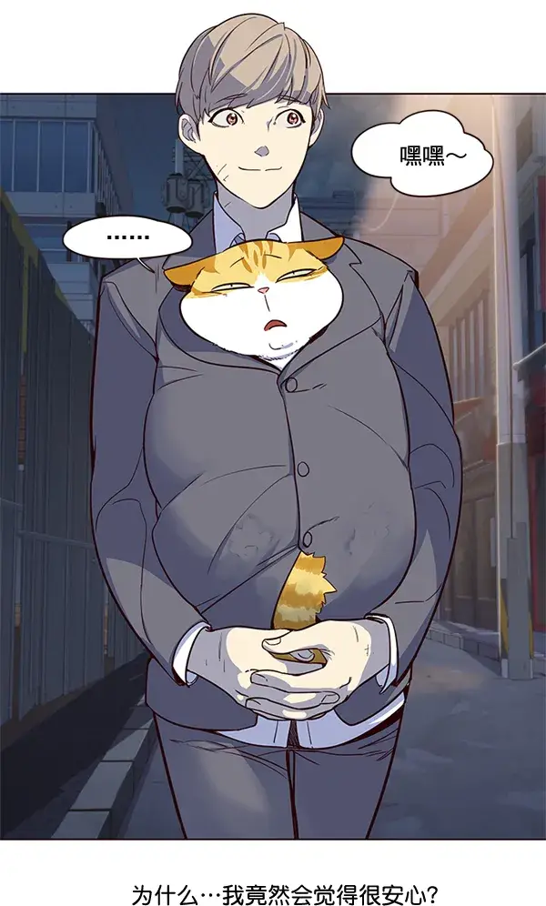 漫画《觉醒吧，铲屎官！》第2话第56张图