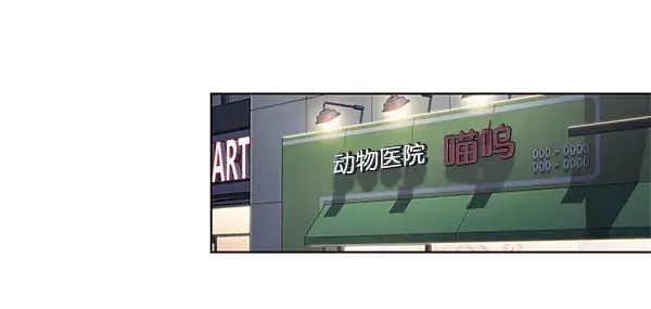 漫画《觉醒吧，铲屎官！》第2话第62张图