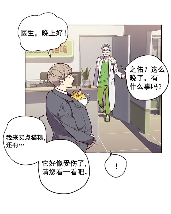 漫画《觉醒吧，铲屎官！》第2话第63张图