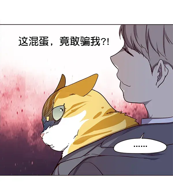 漫画《觉醒吧，铲屎官！》第2话第64张图