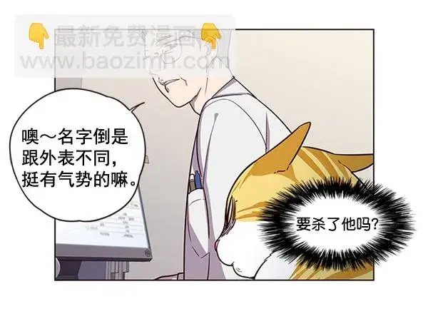 漫画《觉醒吧，铲屎官！》第2话第66张图