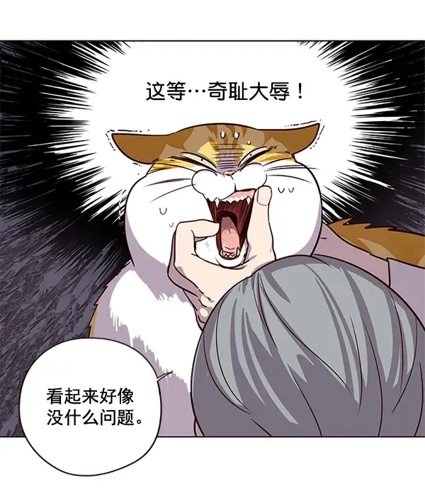 漫画《觉醒吧，铲屎官！》第2话第68张图