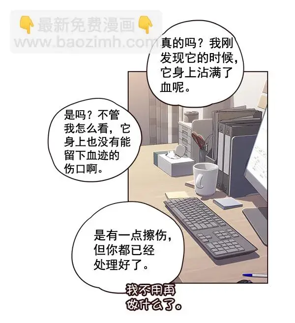 漫画《觉醒吧，铲屎官！》第2话第69张图