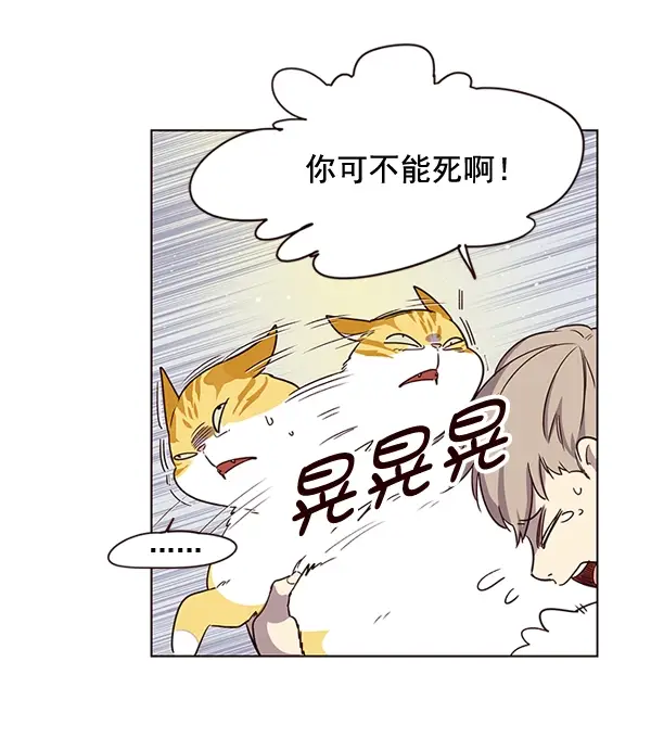 漫画《觉醒吧，铲屎官！》第2话第7张图