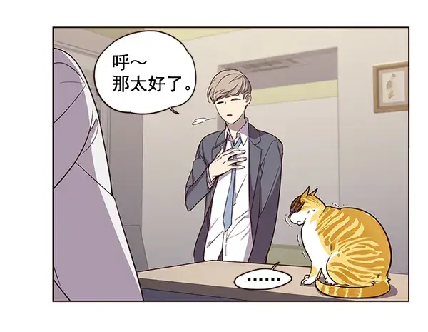 漫画《觉醒吧，铲屎官！》第2话第70张图