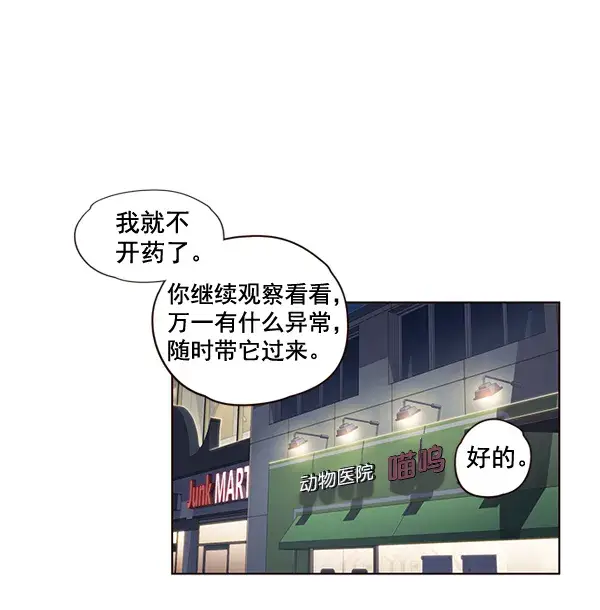 漫画《觉醒吧，铲屎官！》第2话第73张图