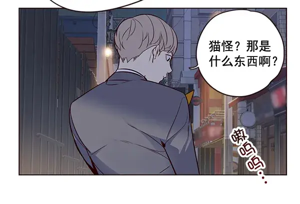 漫画《觉醒吧，铲屎官！》第2话第78张图